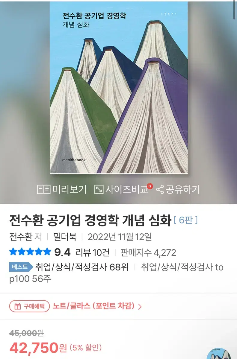 공기업 교제 판매